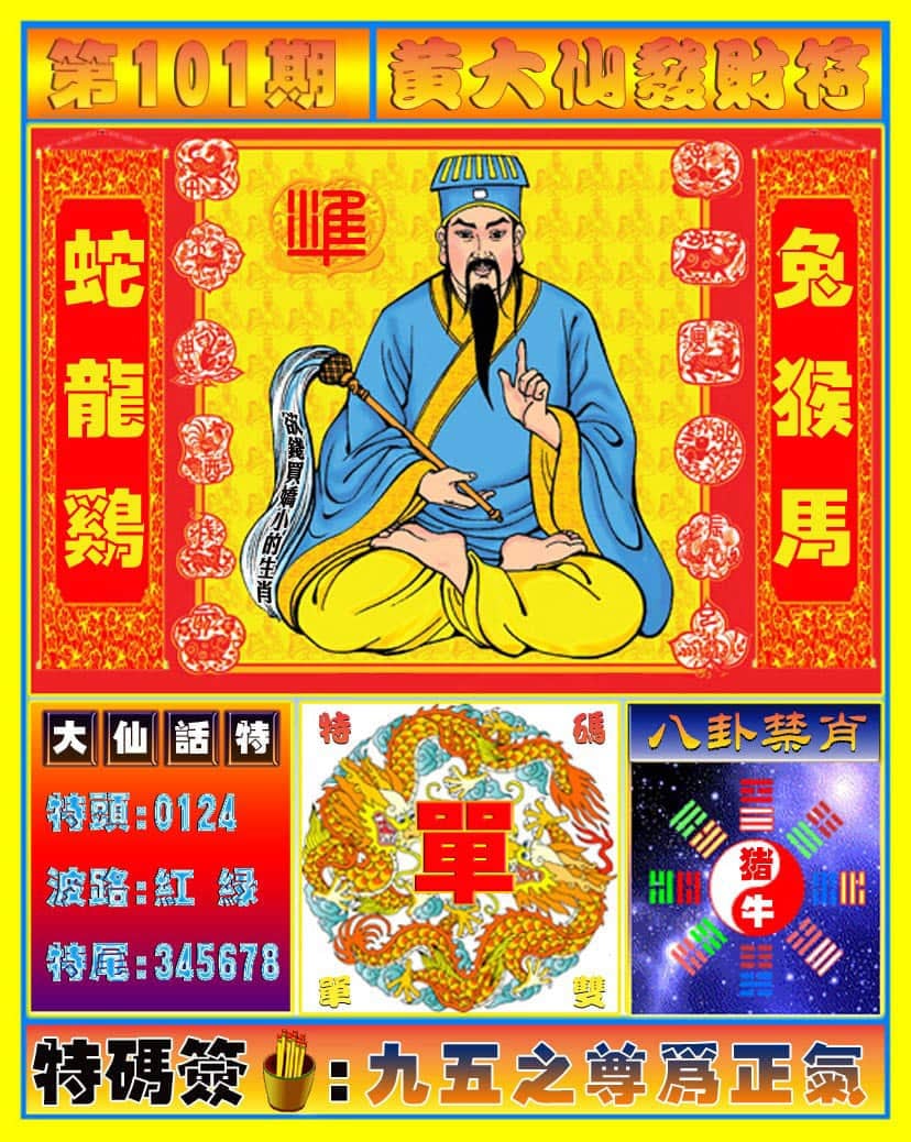 六合彩心水图库1|黄大仙发财符 六合彩心水图库1|黄大仙发财符