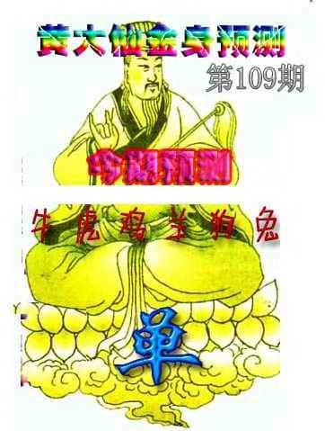 六合彩心水图库4|黄大仙金身救世 六合彩心水图库4|黄大仙金身救世