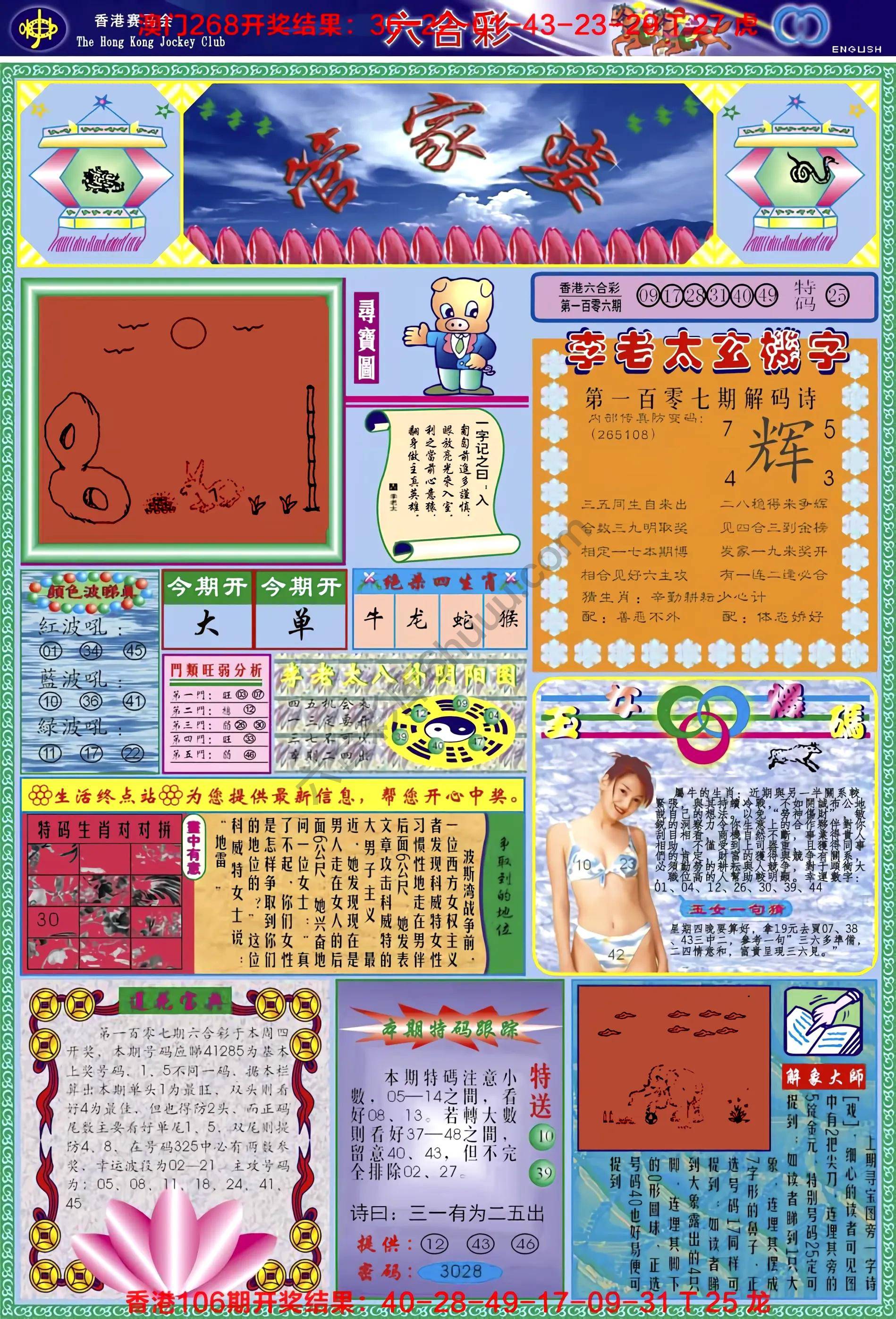 六合彩心水图库1|管家婆 六合彩心水图库1|管家婆
