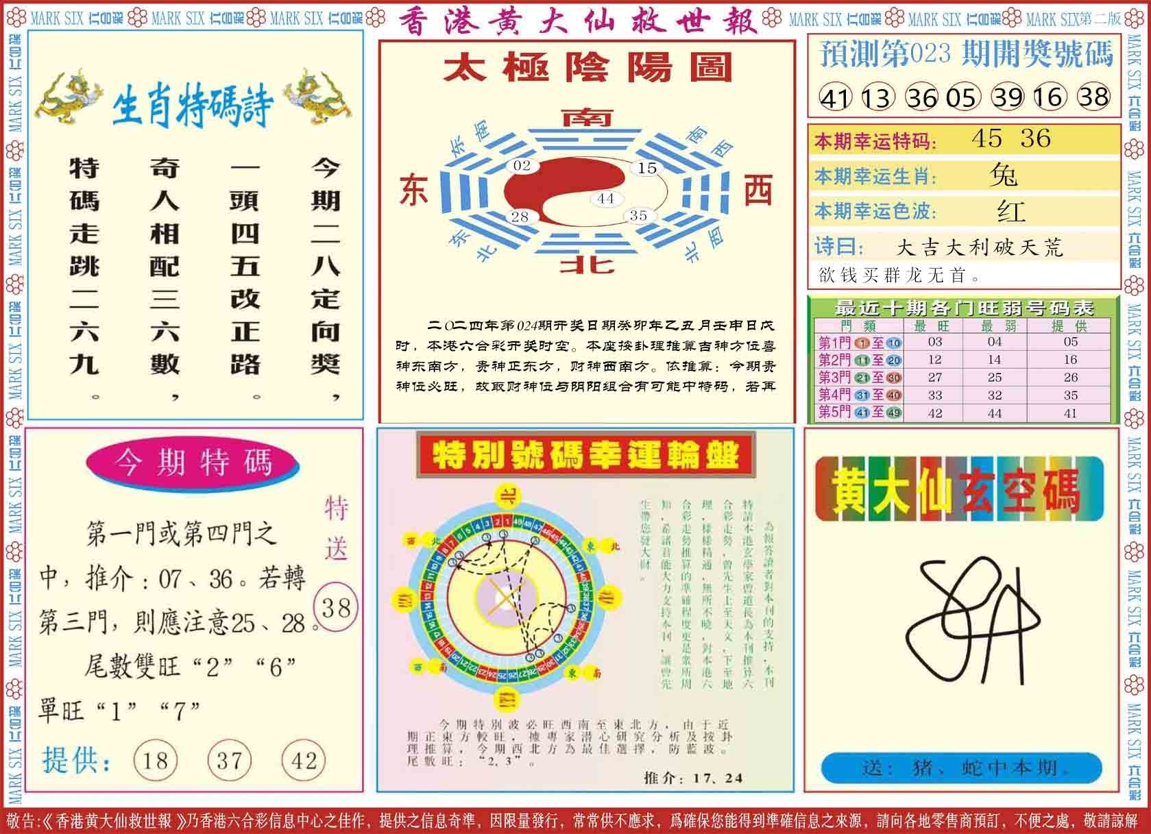 六合彩心水图库7|新黄大仙救世B 六合彩心水图库7|新黄大仙救世B