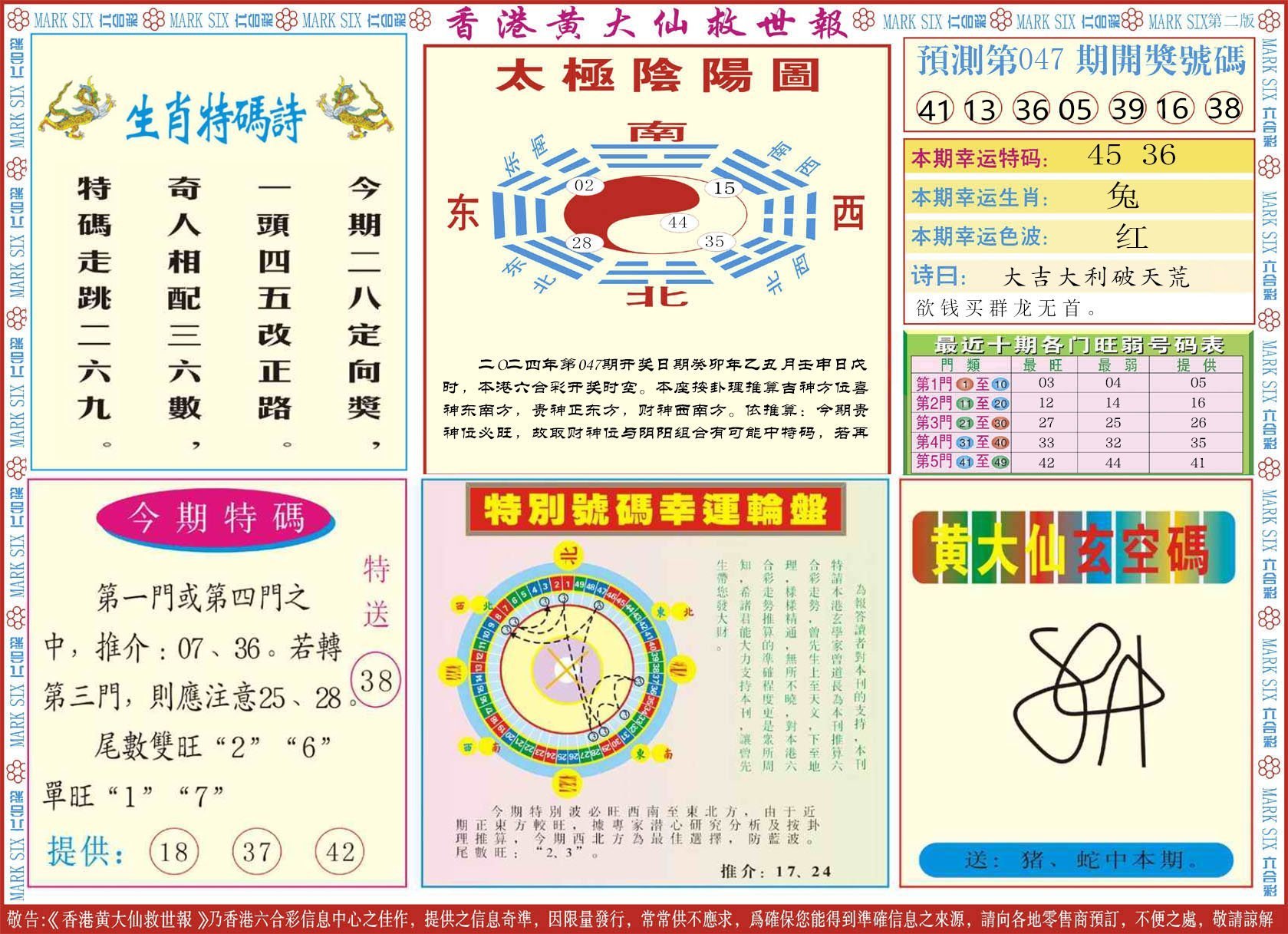 六合彩心水图库7|新黄大仙救世B 六合彩心水图库7|新黄大仙救世B